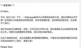 内部员工爆料最新通知,最新公司通知大揭秘！