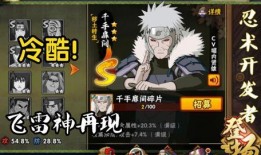 秽土二代技能最新爆料,神秘力量再升级，战力飙升引热议